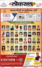 Chhatrapati Sambhajinagar