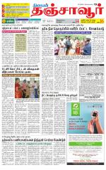 Thanjavur-Trichy Supplement