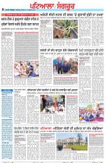 Punjabi Tribune (Patiala-Sangrur)