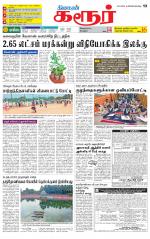 Karur-Trichy Supplement