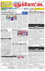 Pudukkottai-Trichy Supplement