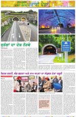 Punjabi Paidan (Des-Pardes Vasda Punjab/Punjabi Diaspora)