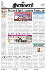 Dinamani - New Delhi