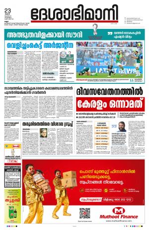 Kannur, 2022 NOvember 23