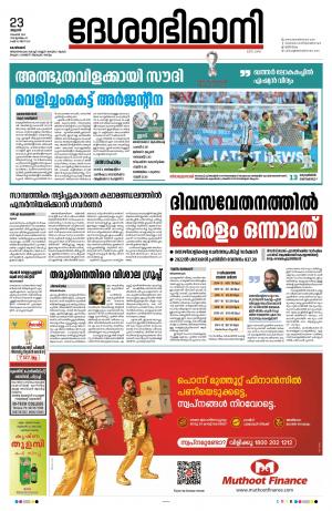 Kozhikode, 23rd November 2022