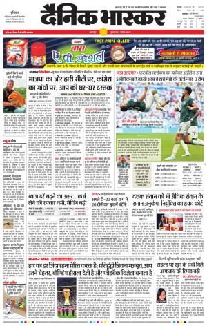 बालाघाट