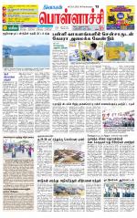 Pollachi-Coimbatore Supplement