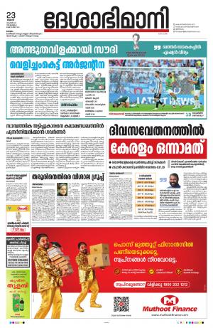 kottayam, november 23th 2022