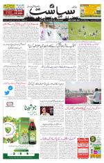 Siasat Daily
