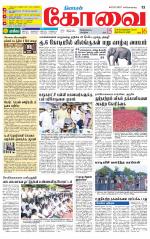 Coimbatore Supplement