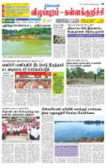 Villupuram Supplement