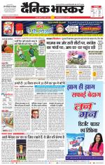 नागपुर-विदर्भ