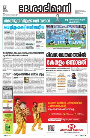 Thrissur, 23th November 2022