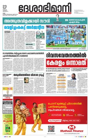 Ernakulam, 23 November 2022