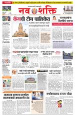 Ujjain Edition(1)
