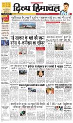 Divya Himachal Shimla