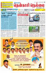 Nellai District-Tirunelveli Supplement