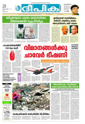 Deepika 25 October 2014