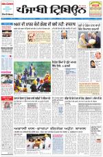 Punjabi Tribune