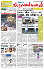 Tiruvellore-Chennai Supplement