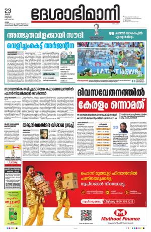 kollam, 23rd november 2022