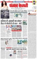 Madhya Pradesh Main - Punjab Kesari