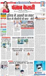 Lucknow - Punjab Kesari