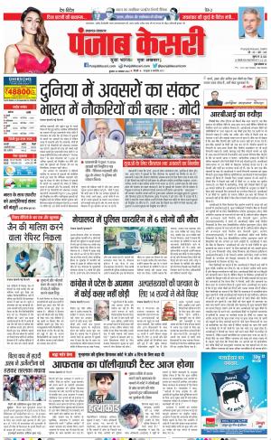23-11-2022 PUNJAB KESARI Lucknow 