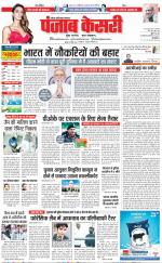 Ghaziabad - Punjab Kesari