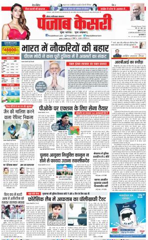 23-11-2022 PUNJAB KESARI Ghaziabad