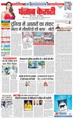 Faridabad - Punjab Kesari