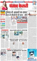 Agra - Punjab Kesari