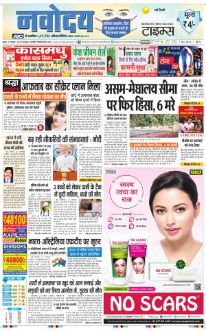 Navodaya Times Main