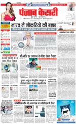 DELHI MAIN - PUNJAB KESARI