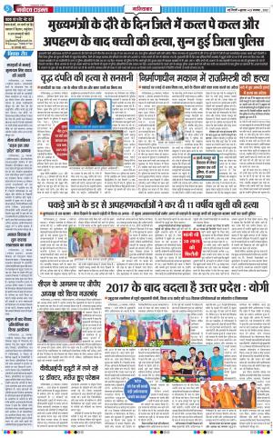 The Navodaya Times Ghaziabad