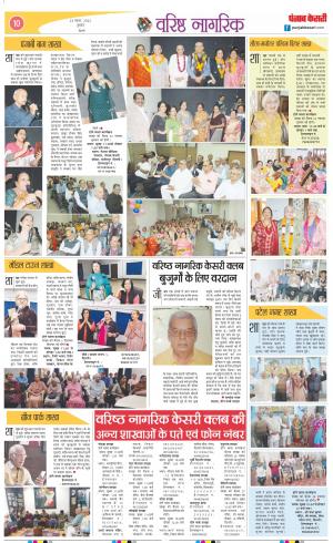 23-11-2022 Varishth Nagrik Kesari 