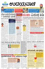 Hubballi Edition