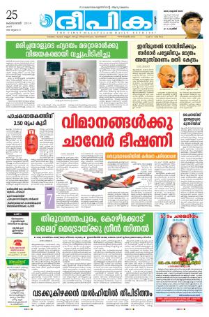 Deepika 25 October 2014