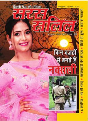 November Second 2022