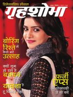 Grihshobha Hindi