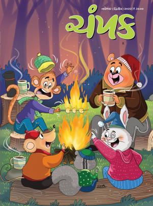 November Second 2022