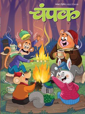 November Second 2022