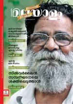 Malayalam Vaarika
