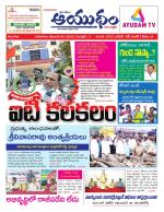 Ayudam Daily
