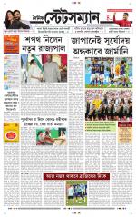 Dainik-Statesman