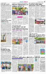 Nagarcoil Supplement