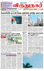 Virudhunagar-Madurai Supplement