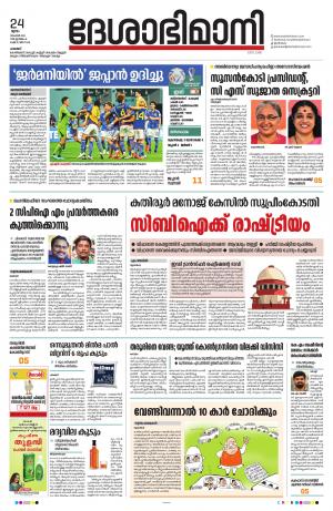 Palakkad 24th November 2022