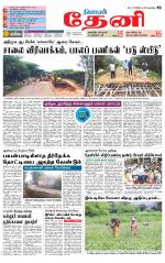 Theni-Madurai Supplement