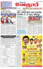 Vellore Supplement